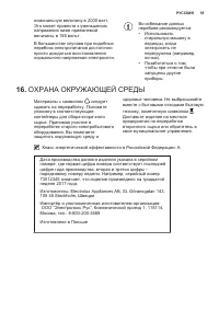 Страница 55