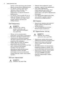Страница 6