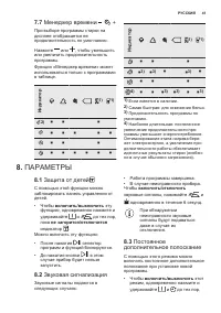 Страница 41