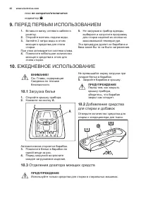 Страница 42