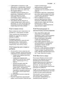 Страница 47