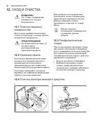Страница 48
