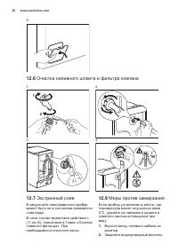 Страница 50