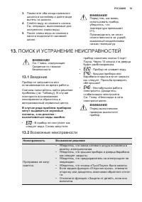 Страница 51