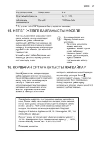 Страница 27