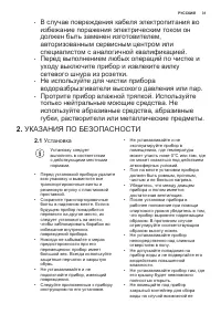 Страница 31