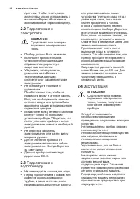 Страница 32