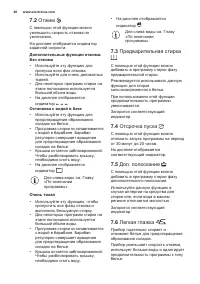 Страница 40
