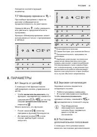 Страница 41