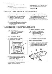 Страница 42