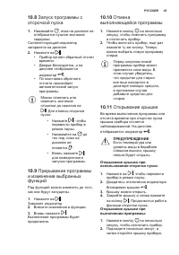 Страница 45