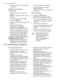 Страница 46