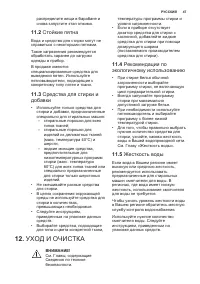 Страница 47