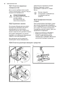 Страница 48