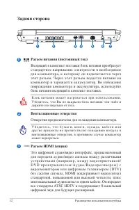 Страница 12