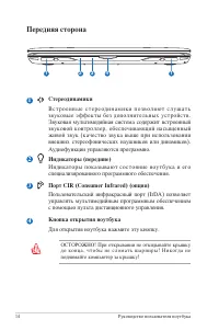 Страница 14