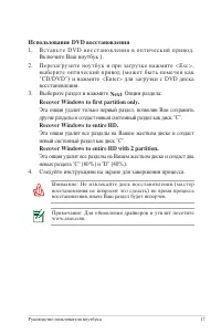 Страница 17