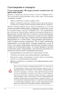 Страница 18