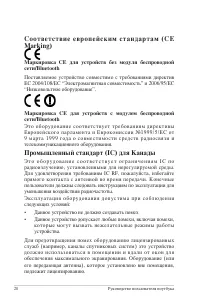 Страница 20