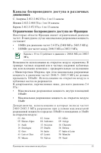 Страница 21
