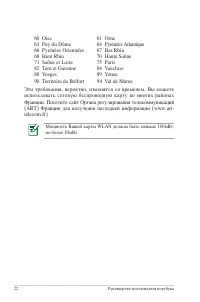 Страница 22