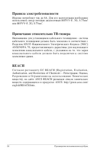 Страница 24