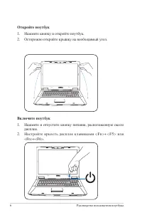 Страница 6