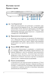 Страница 8
