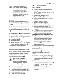 Страница 21