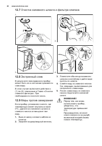 Страница 26