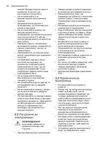Страница 34