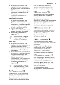 Страница 43