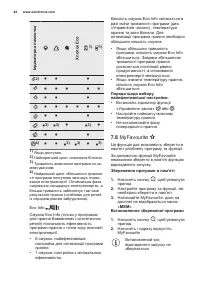 Страница 44