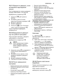 Страница 49