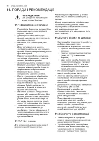 Страница 50