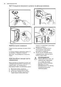 Страница 54