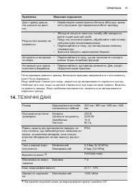 Страница 57