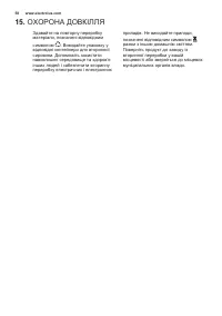 Страница 58
