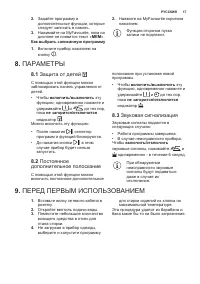 Страница 17