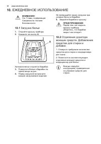 Страница 18