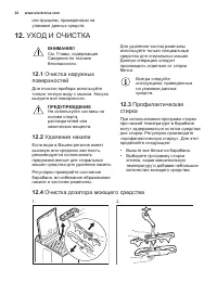 Страница 24