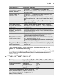 Страница 29