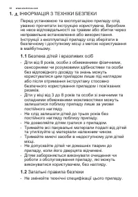 Страница 32