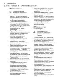 Страница 34