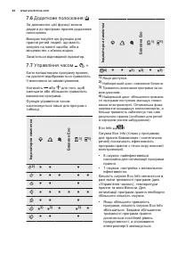 Страница 44
