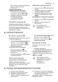 Страница 45