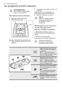 Страница 46