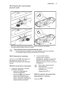 Страница 47