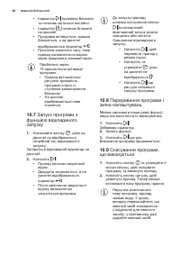 Страница 48