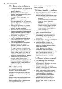 Страница 50